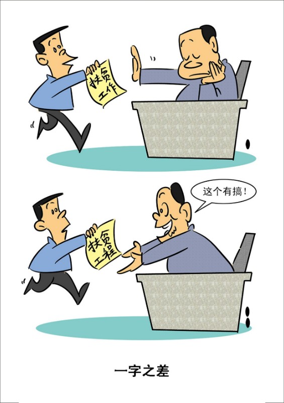 一字之差 .jpg