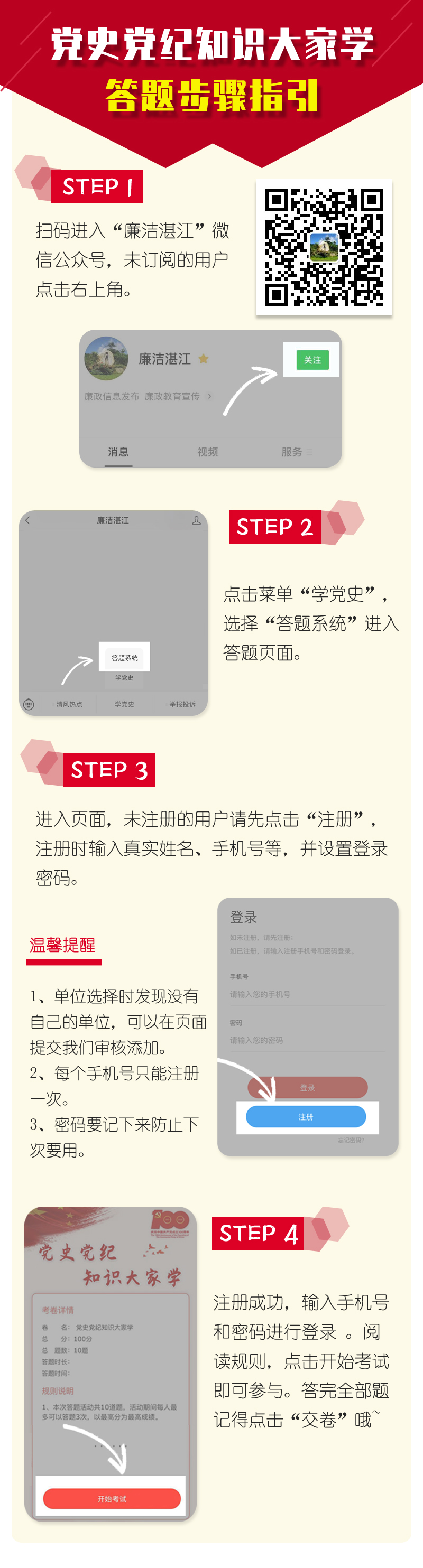 测试指引（网站用）.jpg