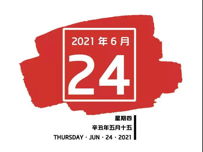 微信图片_20210624085503.jpg