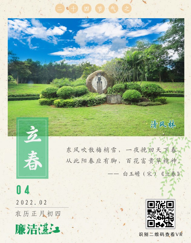 2月立春.jpg