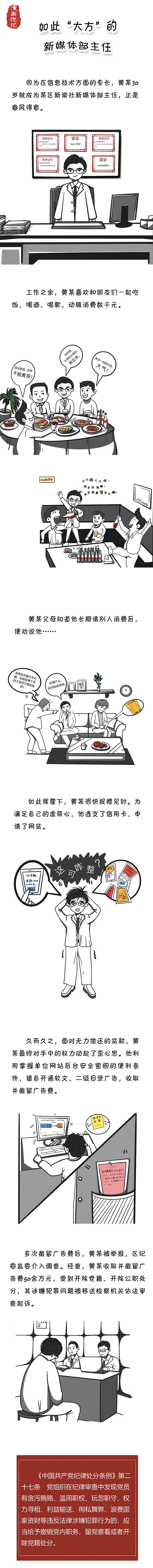 manhua.jpeg