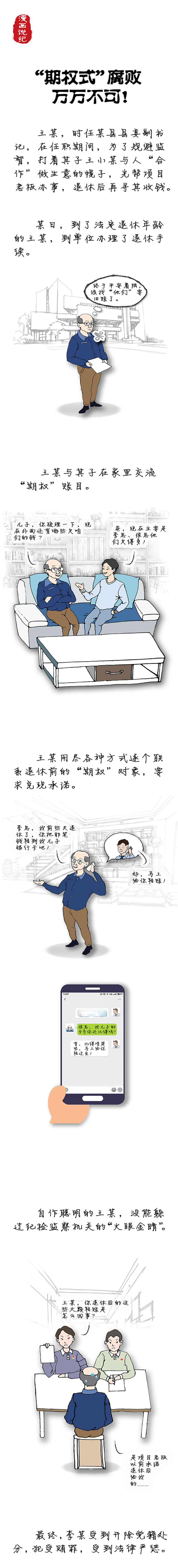 漫画说纪.jpg