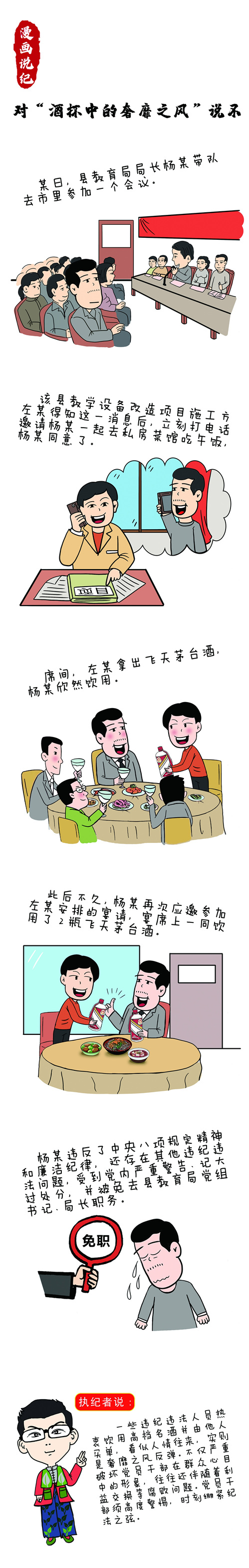 漫画说纪.jpg