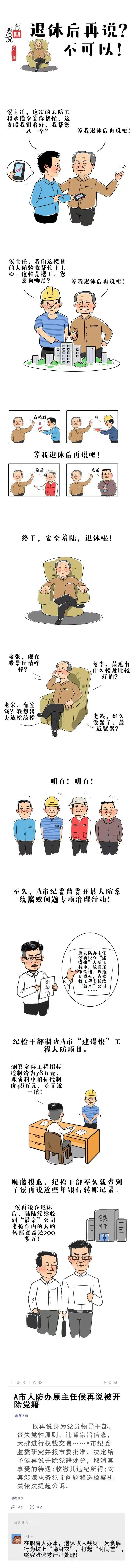 有画要说丨“退休后再说”翻车记.jpg