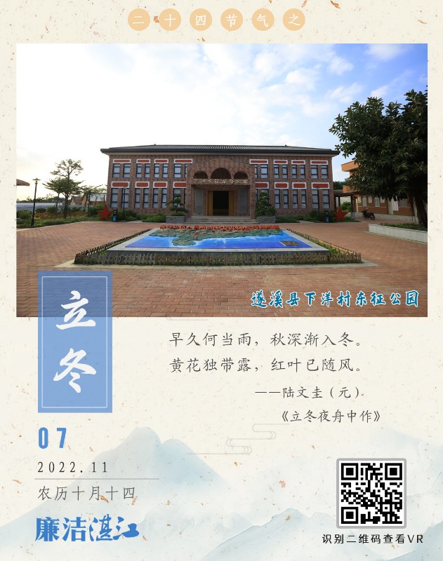11月立冬.jpg
