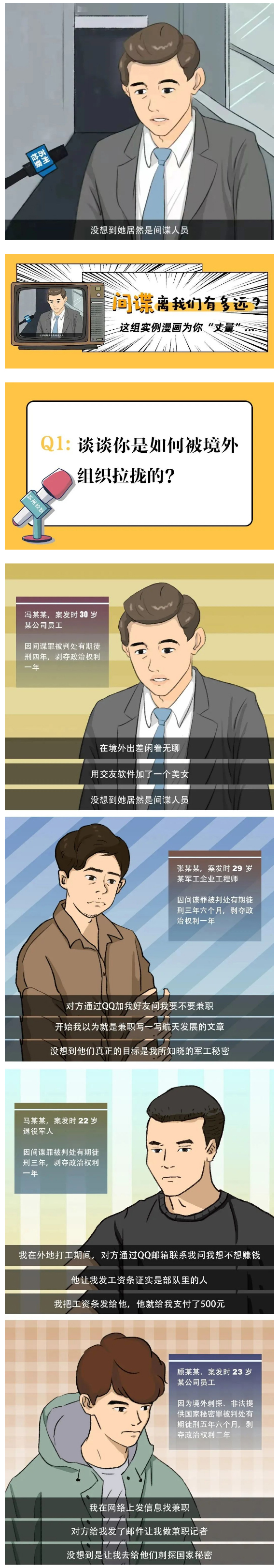 全民国家安全教育日1.jpg