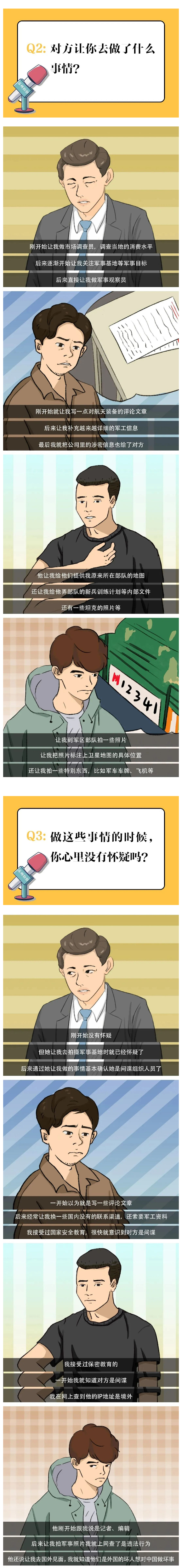 全民国家安全教育日2.jpg