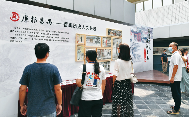 观众参观《廉
根 番 禺 —— 番
禺历史人文长
卷》。
通讯员∕供图