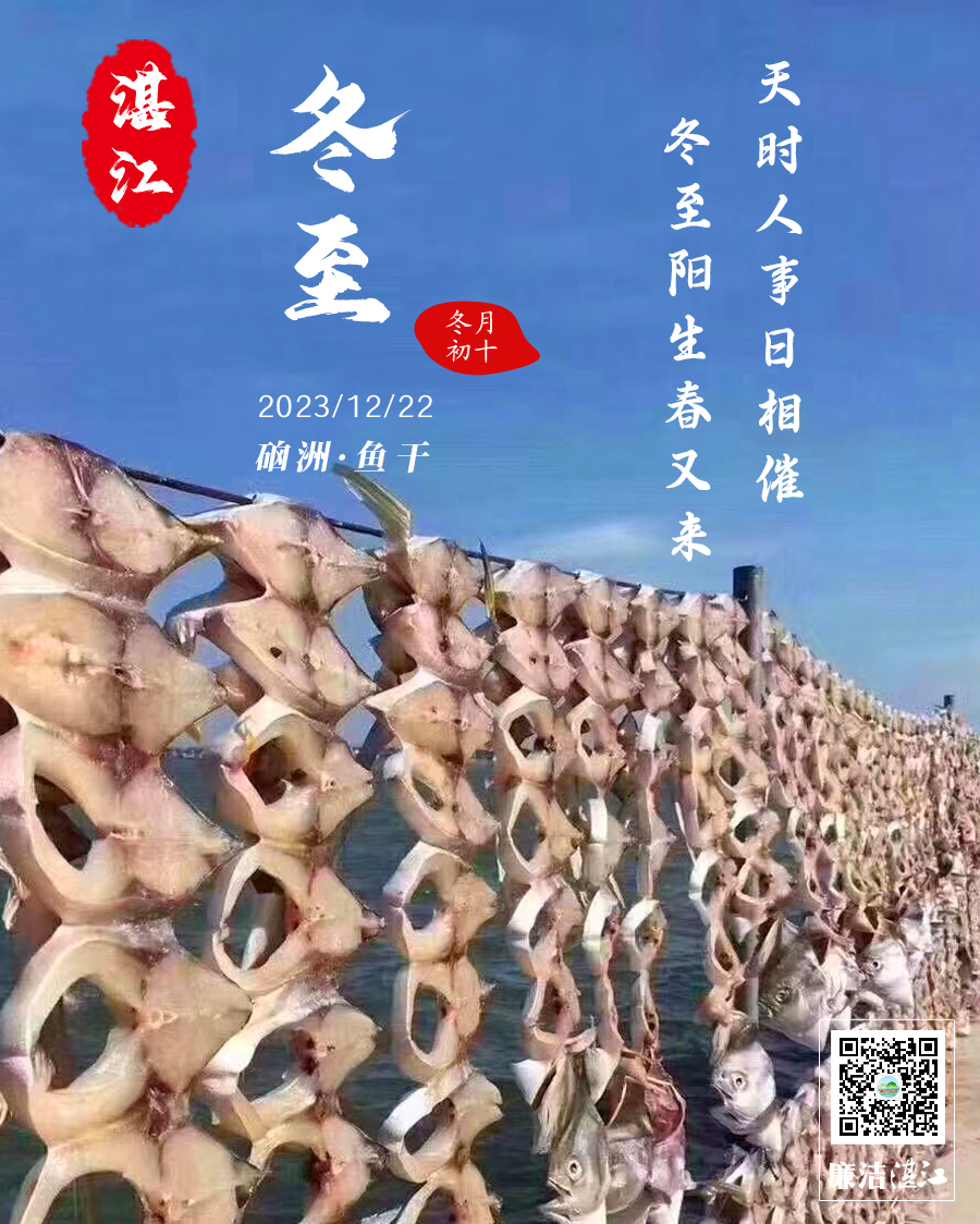 12月冬至.jpeg