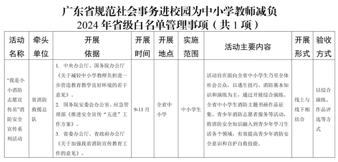 微信图片_20240731194443_副本.jpg