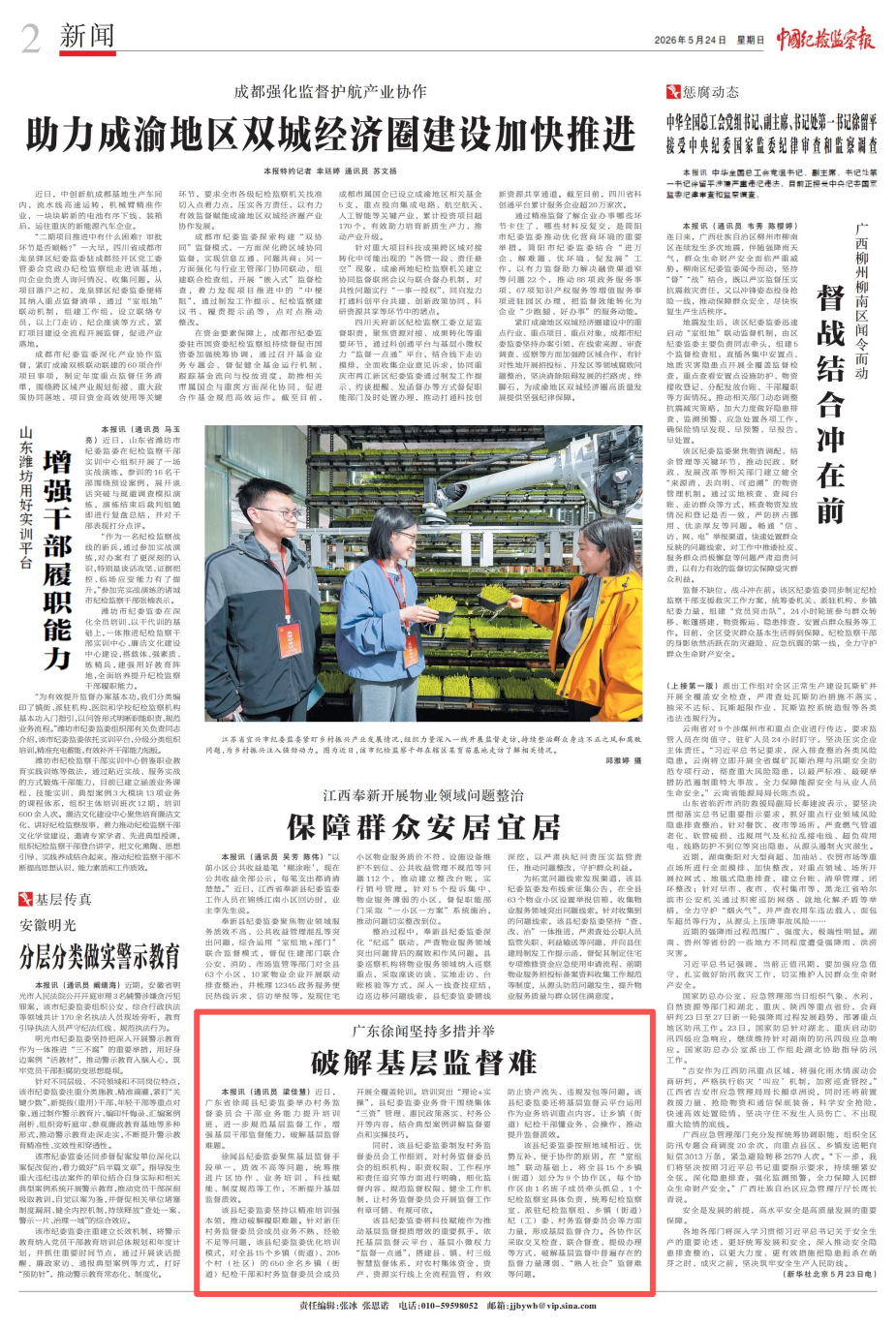 1779675640558163.png 微信图片_2026-05-25_101659_232.png